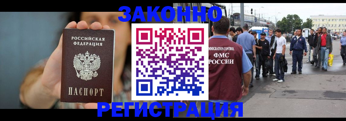 регистрация в Курчалом